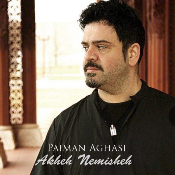 Paiman Aghasi - Akheh Nemisheh
