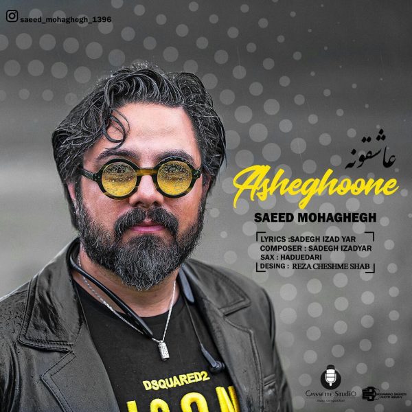 Saeed Mohaghegh - Asheghooneh