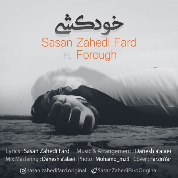 Sasan Zahedi Fard - Khodkoshi