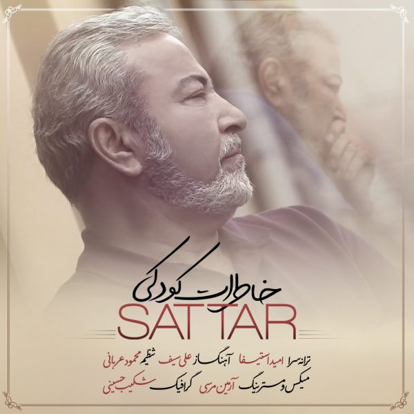Sattar - Khaterate Koodaki