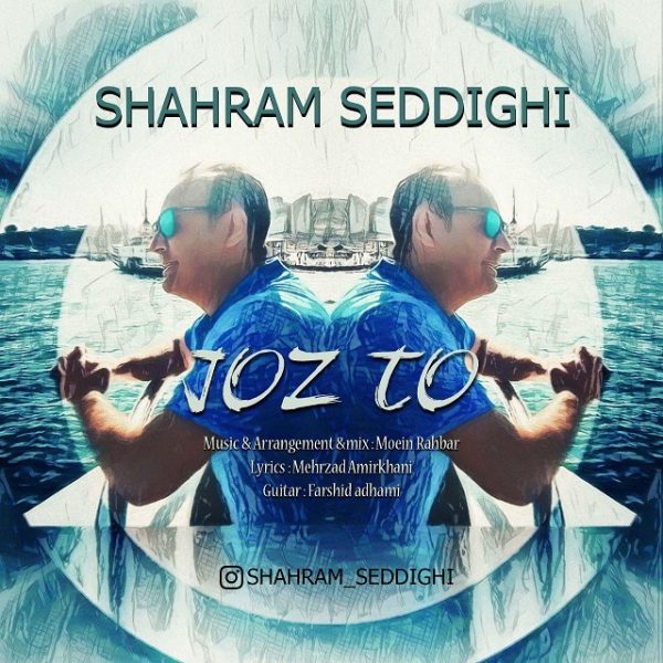 Shahram Seddighi - Joz To