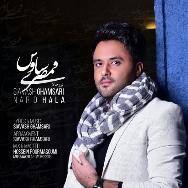 Siavash Ghamsari - 'Naro Hala'