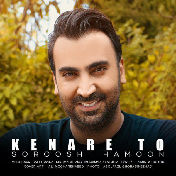 Soroosh Hamoon - Kenare To
