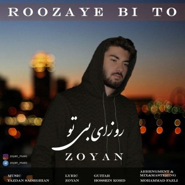 Zoyan - Roozaye Bi To