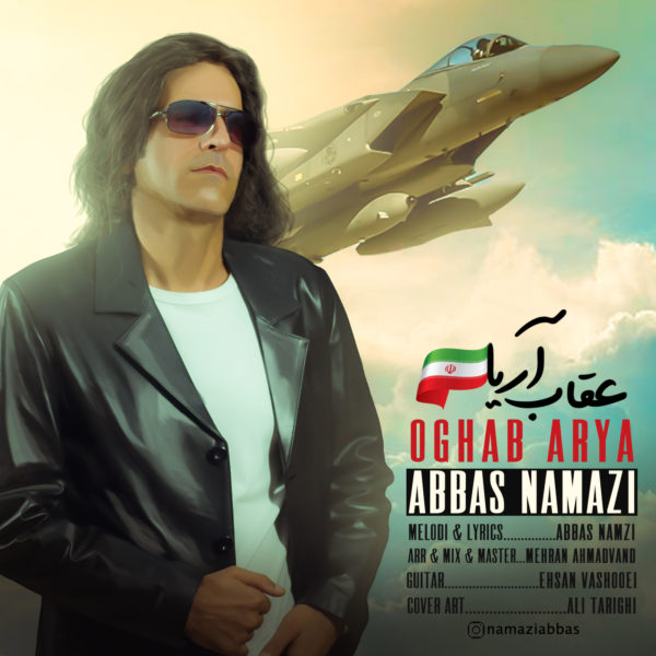 Abbas Namazi - 'Oghab Arya'