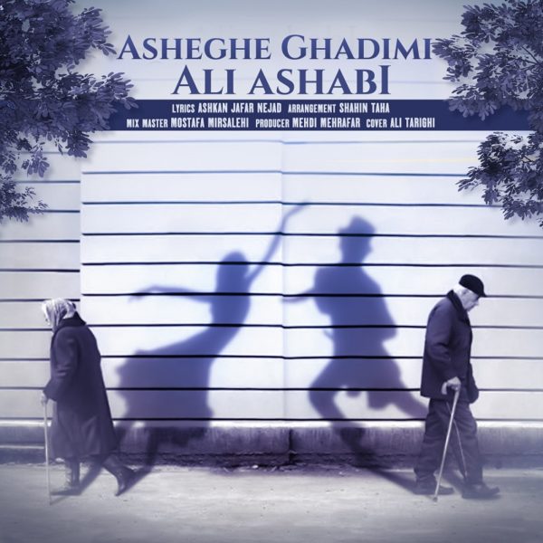 Ali Ashabi - 'Asheghe Ghadimi'