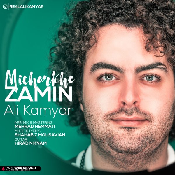 Ali Kamyar - 'Micharkhe Zamin'