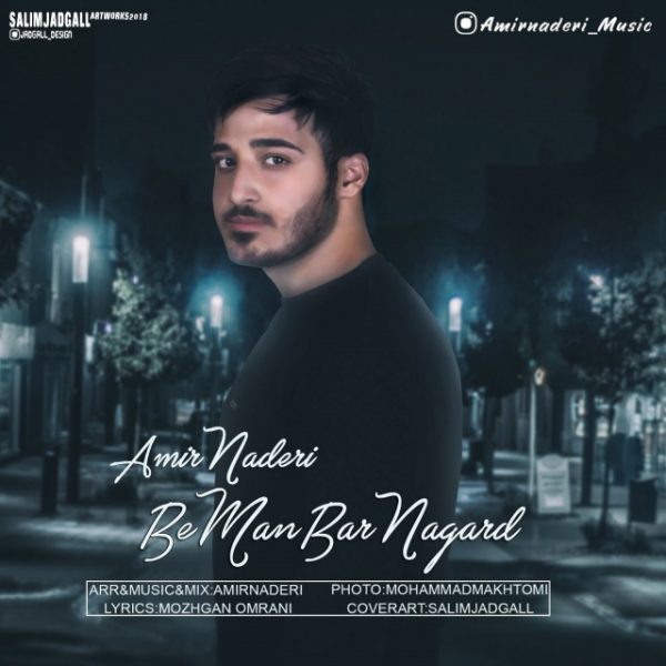 Amir Naderi - 'Be Man Barnagard'