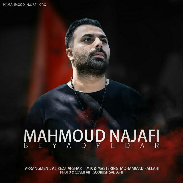 Mahmoud Najafi - 'Be Yade Pedar'