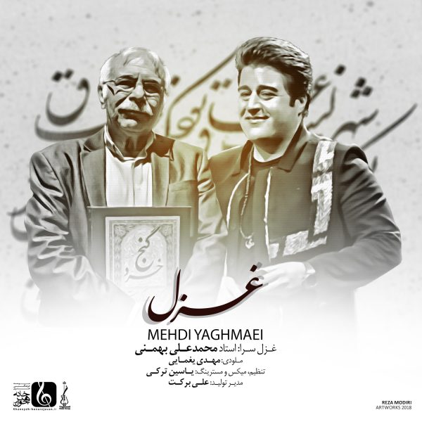 Mehdi Yaghmaei - 'Ghazal'