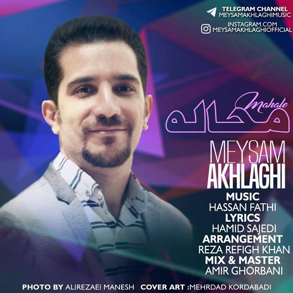 Meysam Akhlaghi - 'Mahale'