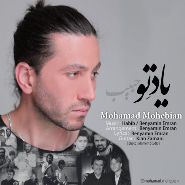 Mohamad Mohebian - 'Yade To'
