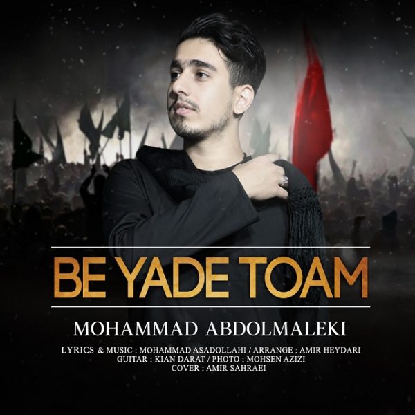 Mohammad Abdolmaleki - 'Be Yade Toam'