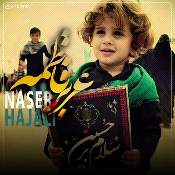 Naser Hajali - 'Azize Fateme'