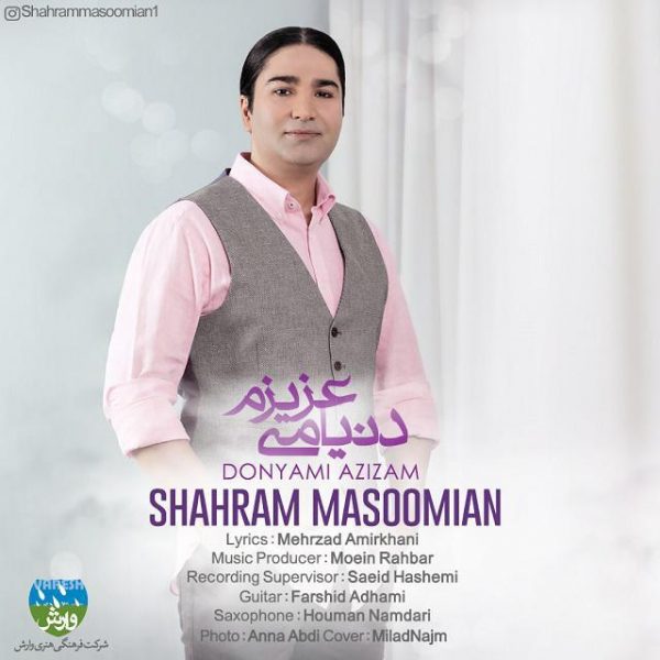 Shahram Masoomian - 'Donyami Azizam'