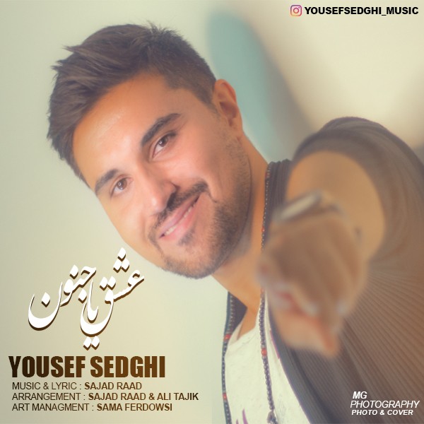 Yousef Sedghi - 'Eshghe Ya Jonon'