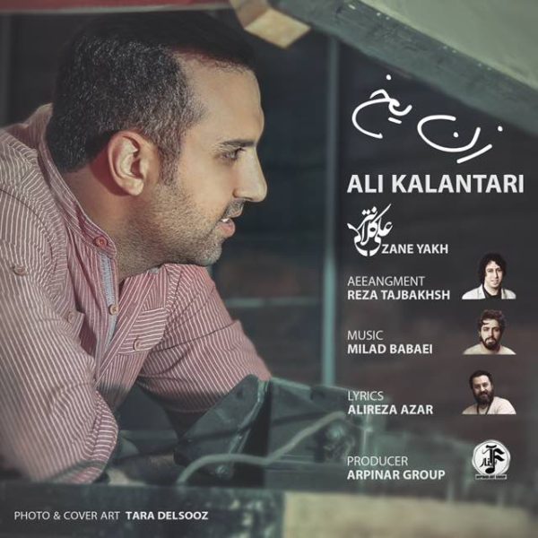 Ali Kalantari - Zane Yakh