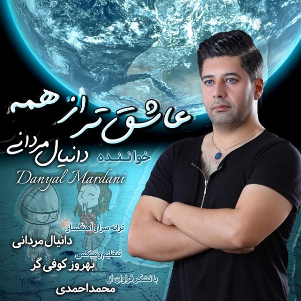 Danial Mardani - Asheghtar Az Hame