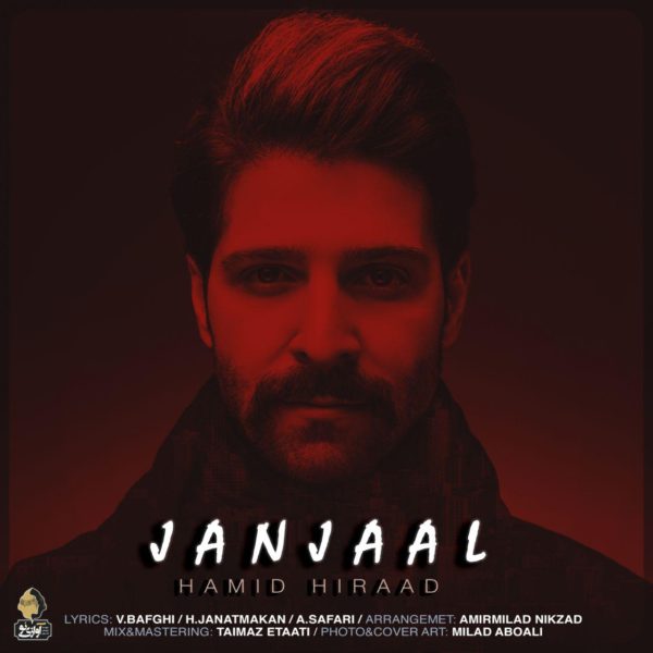 Hamid Hiraad - Janjaal