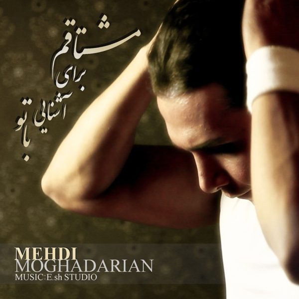 Mehdi Moghadarian - Moshtagham Baray Ashnaei Ba To
