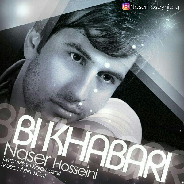 Naser Hosseini - Bi Khabari