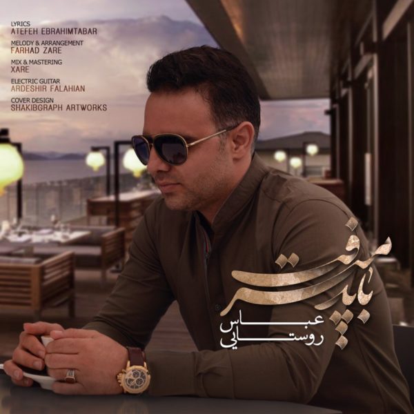 Abbas Rostaei - 'Bayad Miraft'