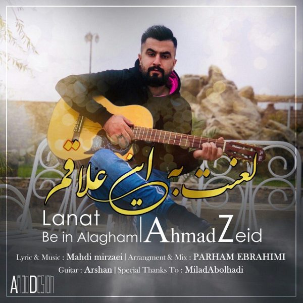 Ahmad Zeid - 'Lanat Be In Alagham'