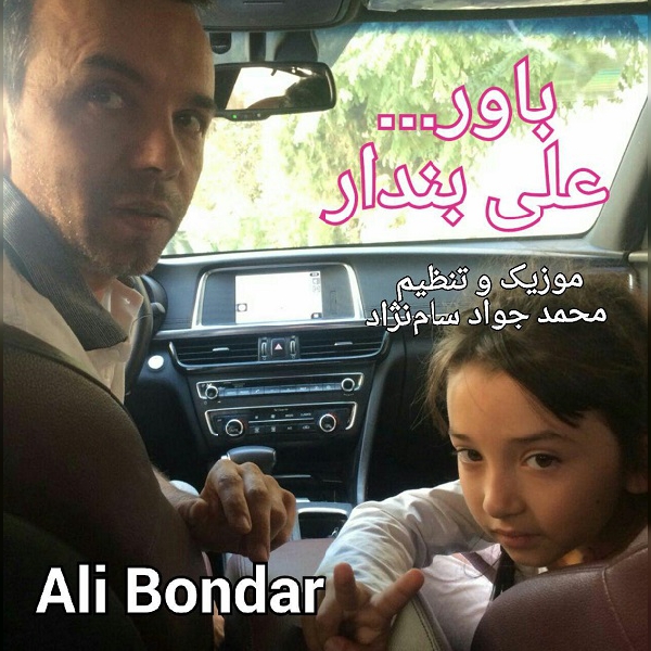 Ali Bondar - 'Bavar'