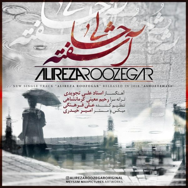 Alireza Roozegar - 'Ashofte Hali'