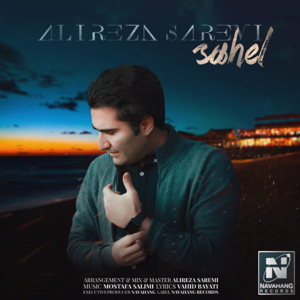 Alireza Saremi - 'Sahel'