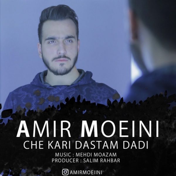 Amir Moeini - 'Che Kari Dastam Dadi'