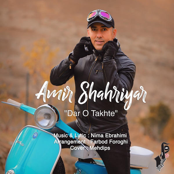 Amir Shahyar - 'Daro Takhte'