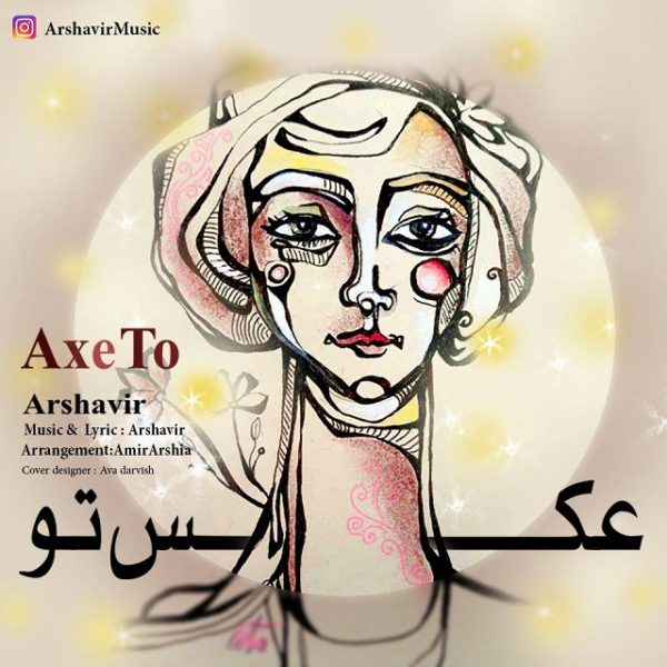 Arshavir - 'Axe To'