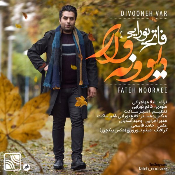 Fateh Nooraee - 'Divoonevar'