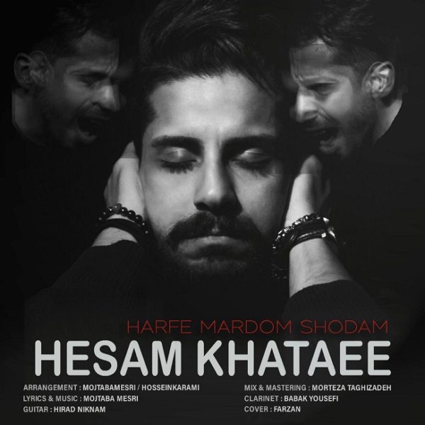 Hesam Khataee - 'Harfe Mardom Shodam'