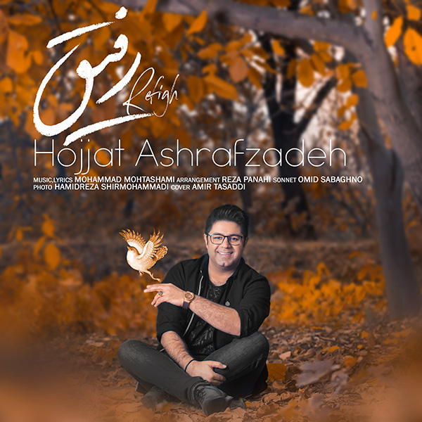 Hojat Ashrafzadeh - 'Refigh'
