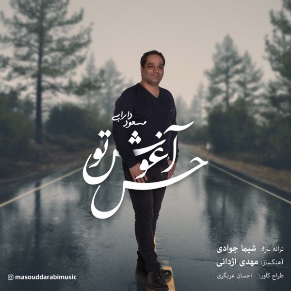 Masoud Darabi - 'Hesse Aghooshe To'