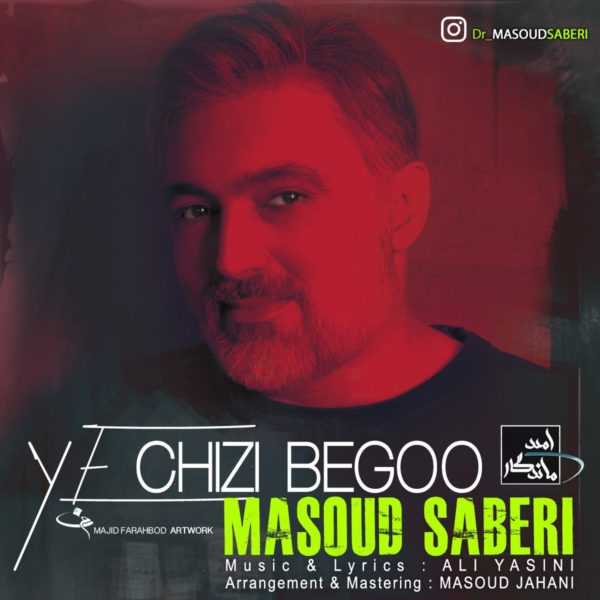 Masoud Saberi - 'Ye Chizi Begoo'