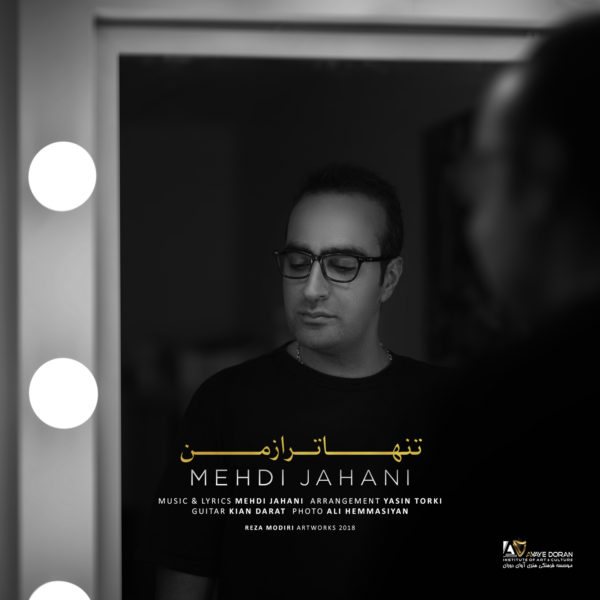 Mehdi Jahani - 'Tanhatar Az Man'