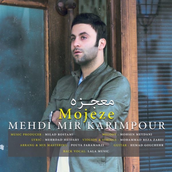 Mehdi Mir Karimpour - Mojeze