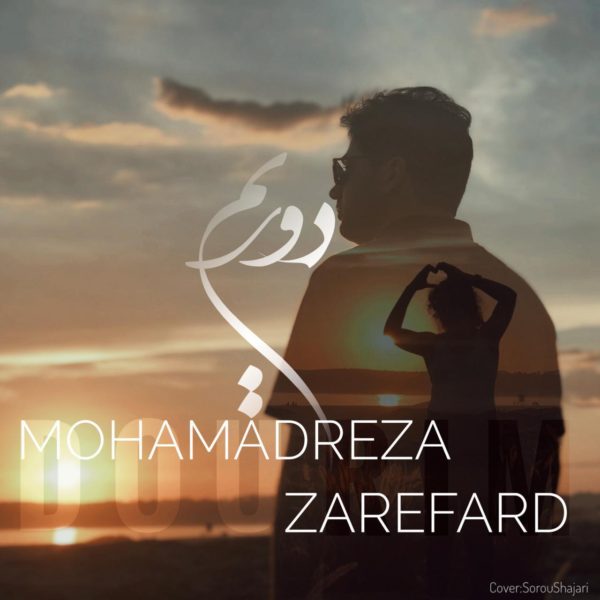 Mohamadreza Zarefard - Dourim