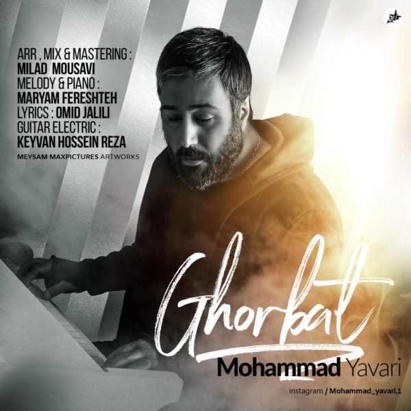 Mohammad Yavari - 'Ghorbat'