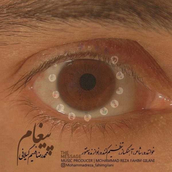Mohammadreza Fahim Gilani - 'Peygham'