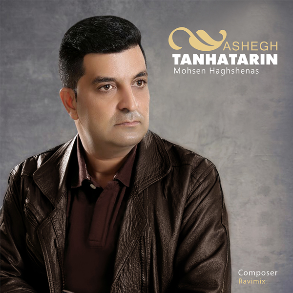 Mohsen Haghshenas - Tanhatarin Ashegh