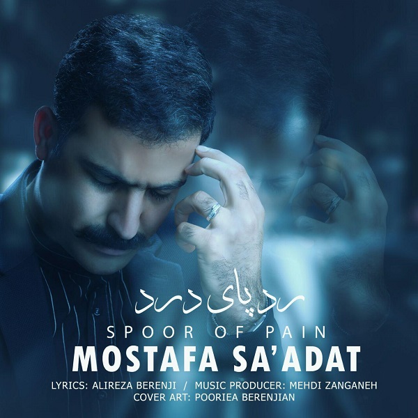 Mostafa Saadat - Rade Paye Dard