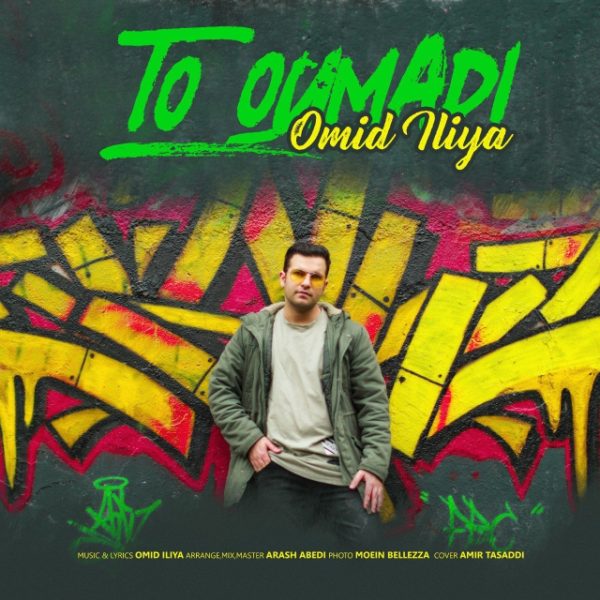 Omid Iliya - To Oumadi