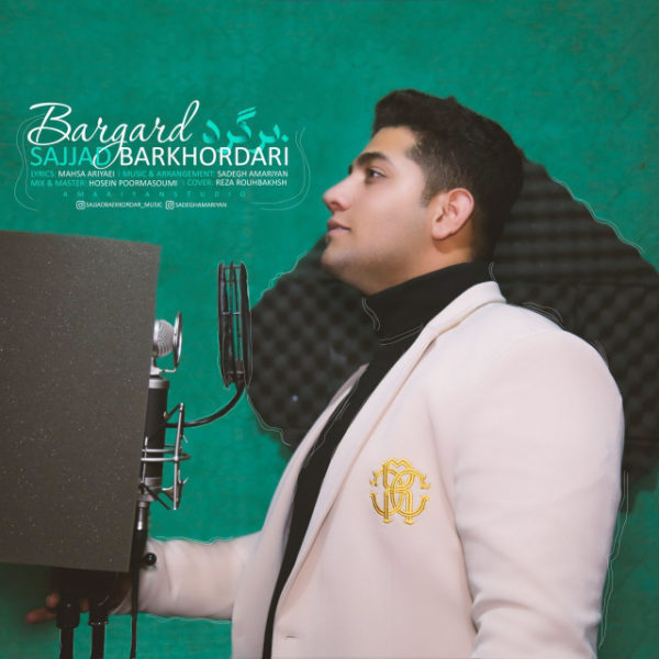 Sajjad Barkhordari - 'Bargard'
