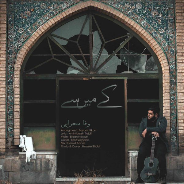 Vafa Mehrabi - 'Key Miresi'
