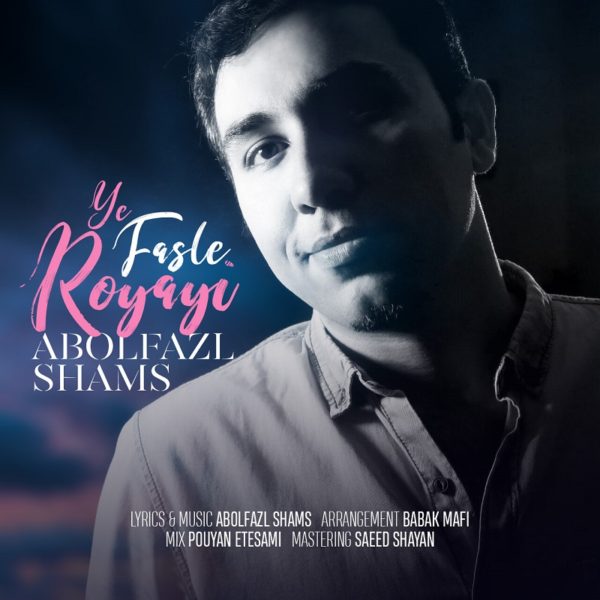 Abolfazl Shams - 'Ye Fasle Royaee'