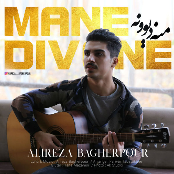 Alireza Bagherpour - Mane Divone